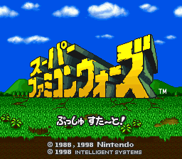 Super Famicom Wars (Japan) (NP) Title Screen